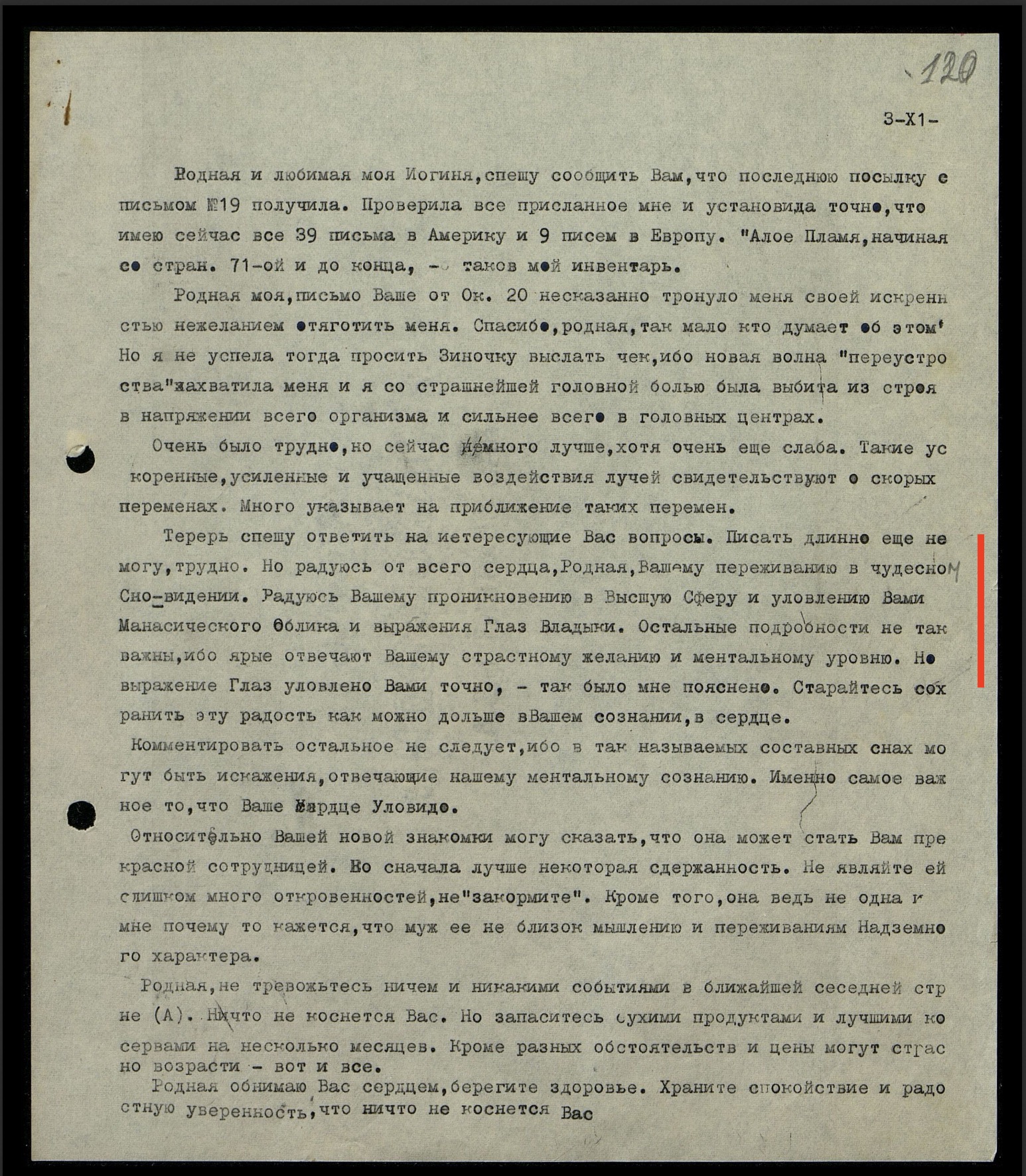 Письмо No130. В.Л. Дутко. 3.11.[1952]