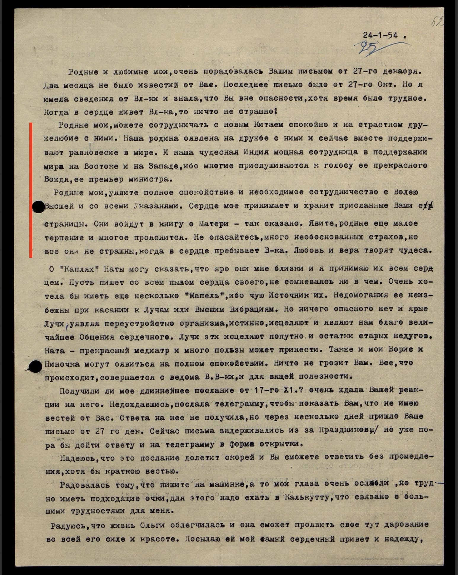Письмо No202. Б.Н. и Н.И. Абрамовым. 24.01.1954