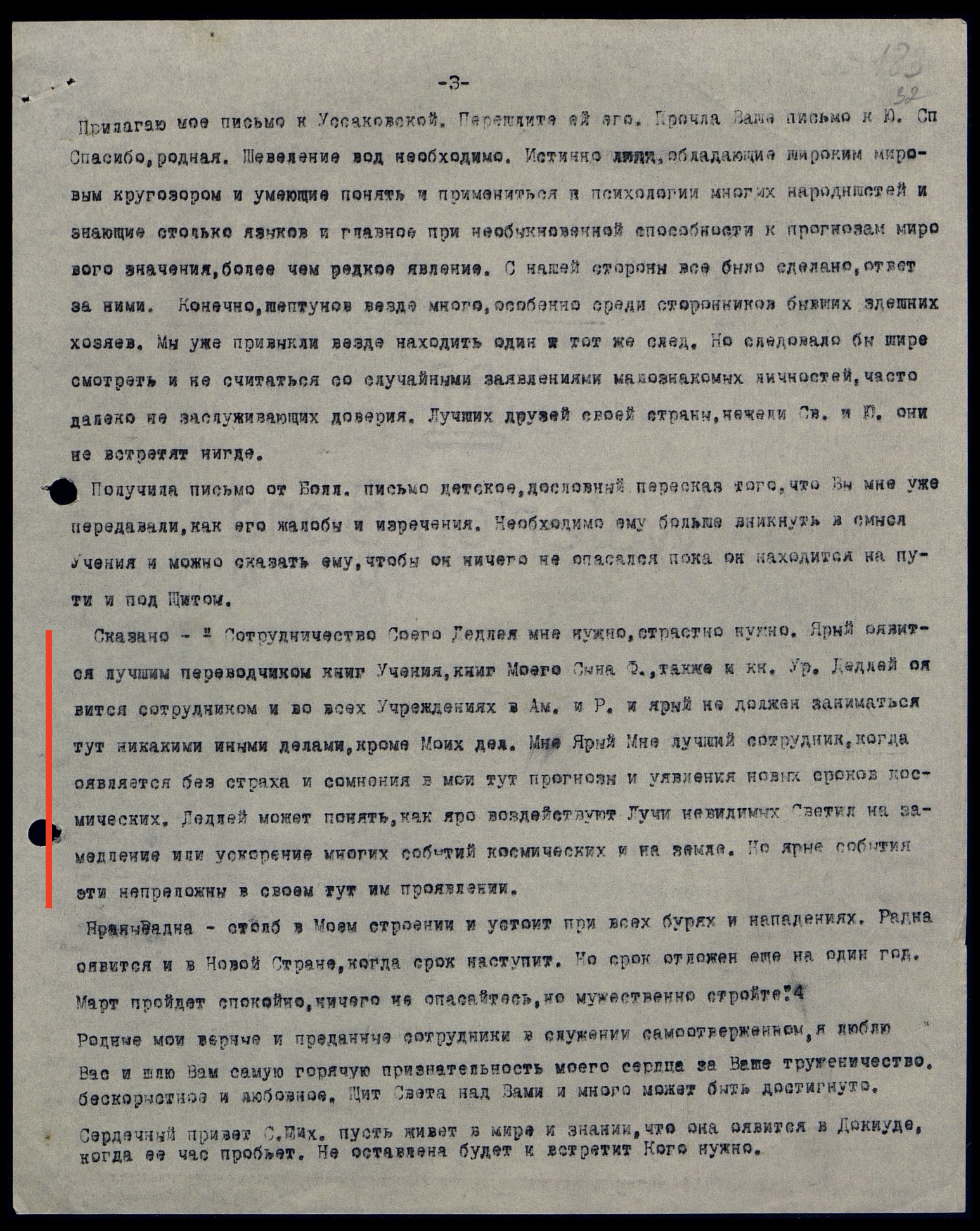  No72. ..   . .  7.12.1951