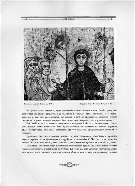  16     (., 1914)